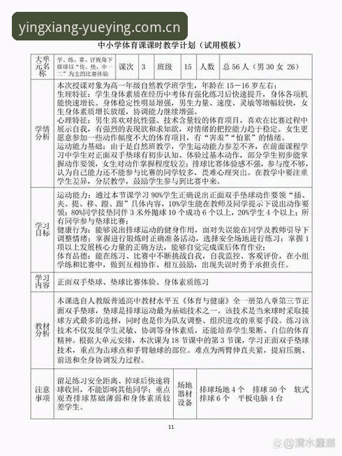 悦盈体育可靠吗怎么样 悦盈体育平台可靠性评测与技术详解