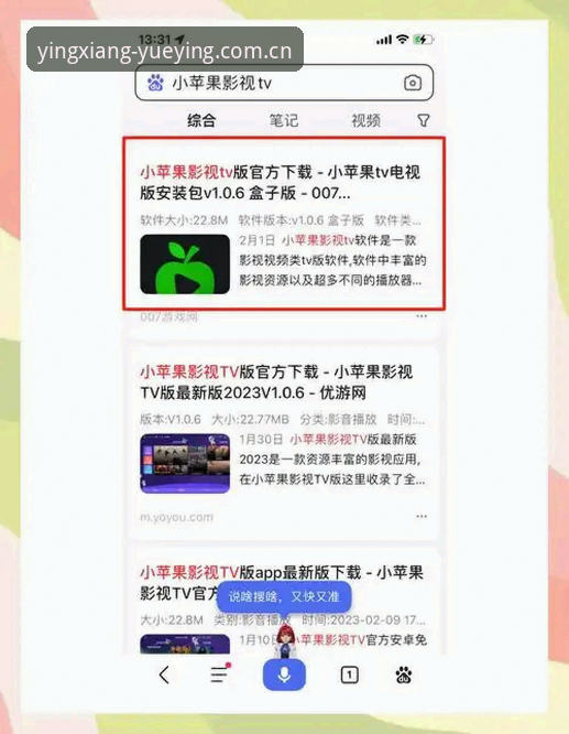 悦盈体育平台App安装教程：手把手教你下载最新版本v3.2.1
