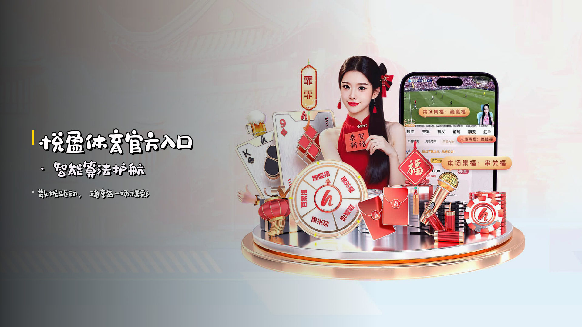 悦盈体育(YUEYING)官方网站 - 官方正版入口