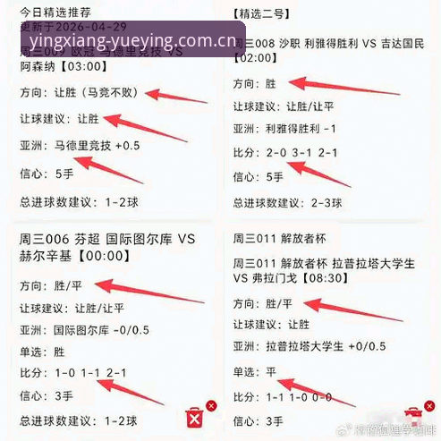 悦盈体育客户端 资深用户深度复盘:阿斯顿维拉欧联杯夺冠夜的战术密码与数据解读